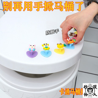 馬桶掀蓋器 馬桶起蓋器 掀蓋器 輔助掀蓋 提起器 提蓋不沾手提蓋器 馬桶蓋不沾手 免沾 馬桶 提蓋器