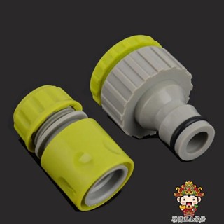 【發財五金滿199出貨】洗車水槍配件 3/4分6分水管快速水龍頭萬能接頭修補止通水接洗衣機