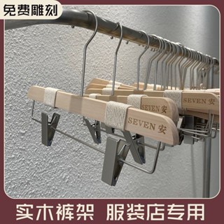 臺灣出貨#【店鋪熱銷】可伸縮褲夾子服裝店專用褲架男裝女裝西褲褲夾兒童防滑加厚無痕