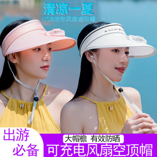 防曬帽 Sunscreen hat 防曬遮陽帽三檔風力USB充電風扇帽2024年空頂帽男女通用現貨 熱賣 25-5-9