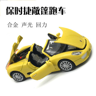 閤金車模保時捷918敞篷跑車模型模擬汽車兒童玩具車聲光迴力4開門