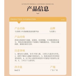 部淡紋精華油VC葉黃素眼部淡紋精華油滋養肌膚保濕緊緻淡紋按摩眼部抗皺養膚保濕緊緻淡紋按摩眼部抗皺//♤5.8