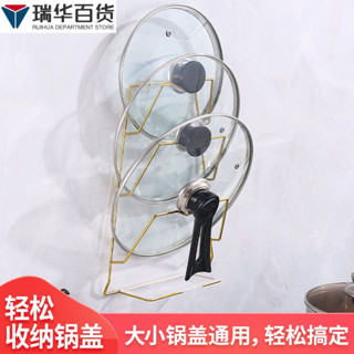 ✨桃園發貨✨✿臺灣熱賣✿鍋蓋架 置物架 收納架 【鍋蓋架】#免打孔多功能鍋蓋架不銹鋼廚房置物架上牆壁掛式神器創意收納架