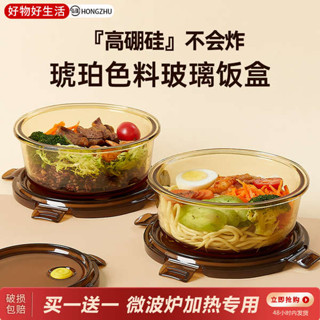 保溫便當盒 微波便當盒 韓國便當盒 高硼矽玻璃飯盒微波爐加熱專用碗上班族餐盒圓形保鮮水果便當盒