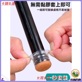 📜可開發票+免運費📢椅子腳墊桌椅腳墊桌角桌子矽膠保護套靜音桌腳防滑腳套凳子腿腳套
