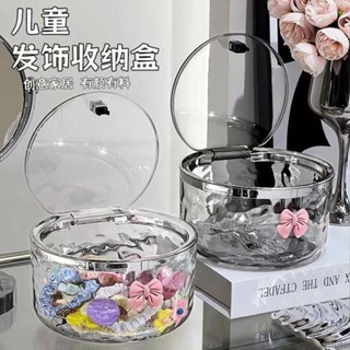 兒童髮飾收納盒收納桌面女孩髮夾髮圈發卡皮筋透明亞克力整理盒兒童髮飾收納盒桌面女孩髮夾收納baduansha7.my202