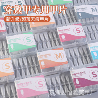 【指尖芭蕾】分碼甲片方圓甲片磨砂圓超短中長尖中長款穿戴杏仁短橢圓梯款批發穿戴甲 可拆卸指甲 美甲凝膠 甲油膠 指甲油 美