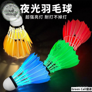 夜光羽毛球子塑膠防風耐打室戶外訓練尼龍夜間熒光燈帶髮光羽毛球