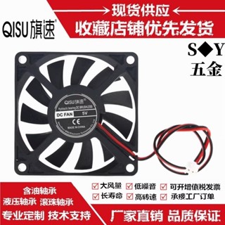 全新靜音7010風扇 7釐米CM 顯示卡5V 12V 24V電腦 機箱 散熱風扇 含油/滾珠/液壓軸承 標配XH2.54插