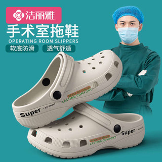 cross 洞洞鞋 crocs 洞洞鞋 潔麗雅手術室拖鞋男款夏季外穿厚底增高防滑防臭護士醫用洞洞鞋男