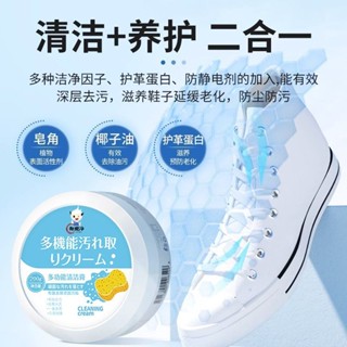 免水洗速潔多用途清潔劑清潔膏小白鞋清洗劑神器去汙滋養護理防塵漬擦鞋免洗