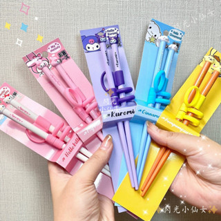 [24h出貨]庫洛米 大耳狗 兒童筷子 學習筷 可愛公仔筷子 Kitty 美樂蒂 布丁狗 寶寶筷子 訓練筷 兒童餐具 Z