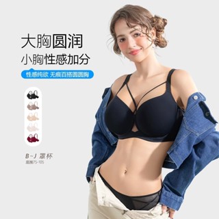 大碼小可愛無鋼絲內衣無綱圈黑色小可愛涼感小可愛集大罩杯內衣大尺碼胸罩女胸罩  <34--48>G罩杯 H罩杯大碼mm無痕