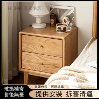 【含運包破損】全實木床頭櫃現代簡約橡木床邊小櫃子北歐臥室原木儲物櫃新Y13