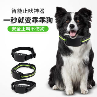 PT853狗狗自動電擊止吠器 震動防水智慧寵物訓練項圈