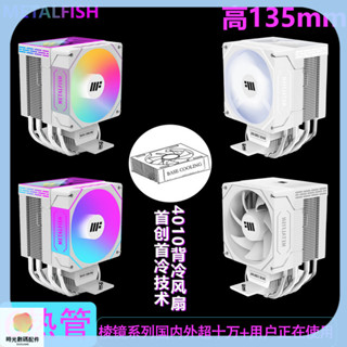 快速出貨*[RGB炫彩燈光]稜鏡1600風冷6熱管CPU散熱器1700靜音X99臺式2011電腦AMD風扇i5i7
