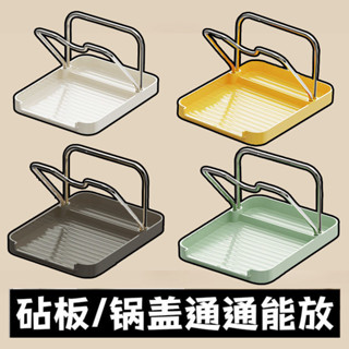 JH 現貨 [1萬人好評]菜闆架鍋剷湯勺臺麵置物架家用鍋剷架託多功能放鍋蓋瀝水收納神器