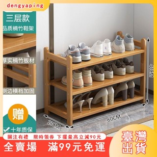 臺灣出貨 鞋架子多層家用簡易家用門口經濟型防塵鞋櫃實木省空間收納置物架