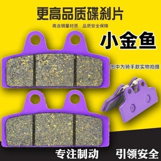 【耐用】機車剎車片 剎車卡鉗 機車煞車皮 卡鉗剎車片 來令片 碟剎片 電摩電動車機車踏板車碟剎皮