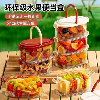 【店鋪熱銷】戶外手提保鮮盒露營便攜式移動小冰箱冷藏食品級便當盒密封收納盒