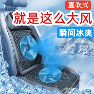直吹式座椅汽車通風坐墊夏季涼墊冷氣透氣製冷帶風扇大風空調座墊 透氣坐墊 座墊 椅墊 加厚 汽車坐墊 車用坐墊 汽車用品