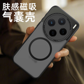 [現貨]vivoX200Ultra手機殻磁吸鏡頭全包裹透明磨砂X200S保護套新款防摔 ZKK1