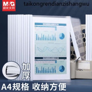晨光抽杆夾加厚檔案夾插頁透明A4拉桿夾書夾資料夾辦公用品收納報告夾三角杆學習檔案夾大容量書皮夾子試卷夾