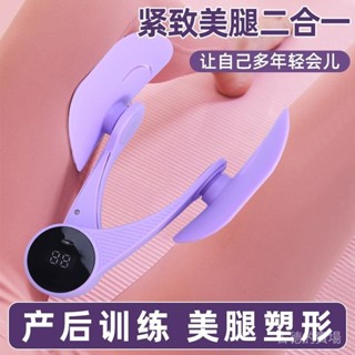 盆底肌訓練器 PC肌訓練器 凱格爾訓練器 美腿夾 夾腿器 盆底肌修複訓練器凱格爾運動家用夾大腿內側收胯瑜伽器材美腿神器
