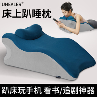 【鈦健康】啪啪枕 做愛枕 房事枕 趴趴枕 床上趴睡枕趴床神器玩手機看書多功能護頸護腰枕頭俯臥位趴著睡覺