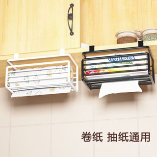 臺灣/現✨收納框 抽紙盒 廚房紙巾架 宿舍必備 桌面收納廚房紙巾架免打孔櫥櫃下掛架多功能濕巾卷紙收納架桌下抽紙盒架子