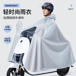 [熱銷]機車雨衣 雨披 成人雨衣 騎車雨衣 雨衣電動車專用男款全身防暴雨女單人雙人加大加厚電瓶摩託車雨披