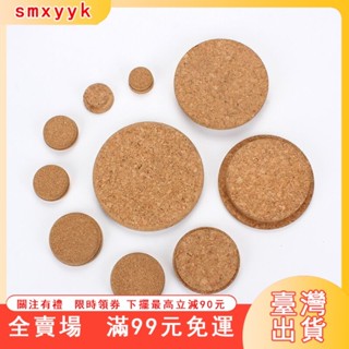 臺灣出貨 酒墰木塞軟木塞玻璃瓶塞陶瓷塞泡茶木塞布丁木塞酒壺塞環保可定製 原木軟木塞 天然軟木塞