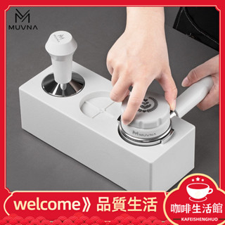 噹天髮貨 咖啡研磨器 壓粉器 MUVNA慕威納意式咖啡機手柄布粉器ABS壓粉器壓粉錘填壓51/53/58mm CPF