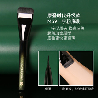 逆齡粉底刷M59一字粉底刷不吃粉上妝扁頭平頭粉底刷無痕化妝刷子