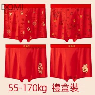 🥰臺灣出貨&免運🥰胖子內褲 大尺碼內褲 加大內褲 禮盒本命年男士內褲平角褲男大碼喜慶結婚胖子肥佬大紅色內搭褲 男四角內褲