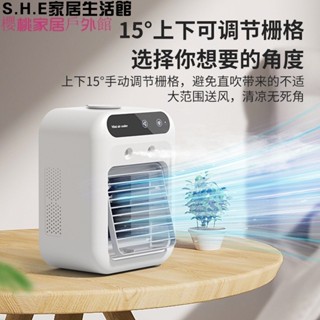 SHE新品推薦傢用靜音移動小空調臥室桌麵加濕電風扇水冷空調噴霧宿捨迷你空調