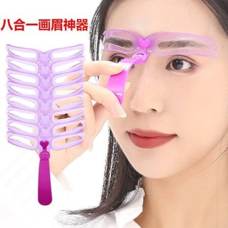 初學者畫眉神器 套裝眉筆眉卡眉貼修眉刀 套裝眉剪修眉懶人神器套裝