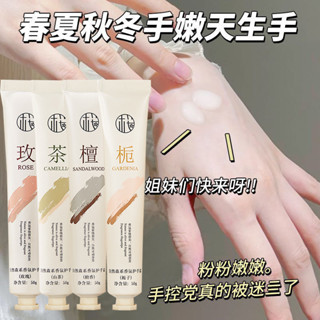 臺灣熱賣 手霜 護手霜 自然森系香氛護手霜 保濕滋潤防乾裂 玫瑰梔子山茶檀香護手霜 手部護理 美白護手霜PINDD