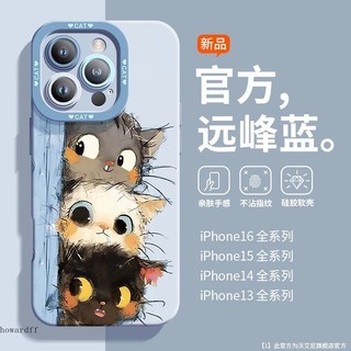 適用蘋果16手機殼iPhone14貓咪15pro新款矽膠13promax防摔十六plus可愛全包12p保護套11情侶外殼