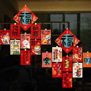 [Vlovelife]紅包 新年 蛇年 2025 蛇年窗花2025春節新款福字靜電貼紙元旦跨年商場櫥窗玻璃裝飾佈置