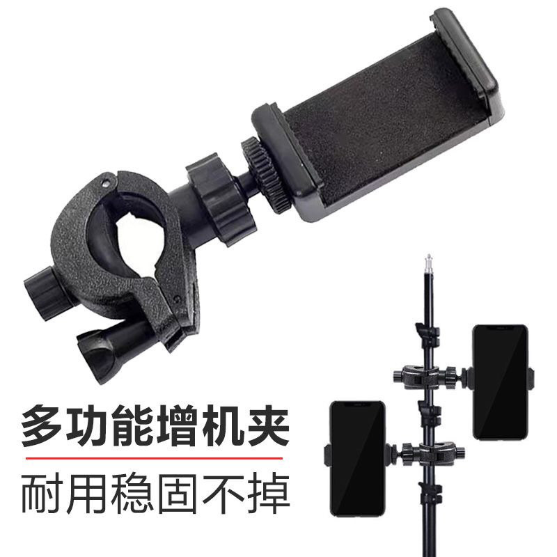 手機支架配固定器增機擴展三腳架配固定夾子通用手機旋轉圓管[ljw]