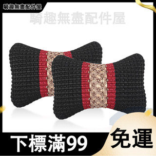 臺灣出貨 汽車頭枕護頸枕車用靠枕車載車內靠墊汽車用品枕頭汽車座椅頭枕 汽車頭枕 枕頭 汽車靠枕