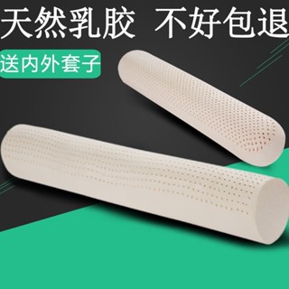 🔥免運🔥泰國天然乳膠圓柱超大長條糖果抱枕 超長夾腿枕芯男朋友抱枕枕頭 乳膠枕 靠枕 長抱枕 大抱枕 泰國乳膠長抱枕