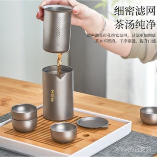 新款純鈦旅行茶具套裝露營戶外快客杯公道杯鈦製便攜折疊設計抑菌材質雙層真空防燙手柄野餐咖啡茶壺多功能學生黨戶外運動限時促銷
