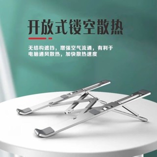 🚀臺灣出貨🚀遊戲本筆記型電腦支架鋁合金折疊便攜散熱升降增高平板電腦通用