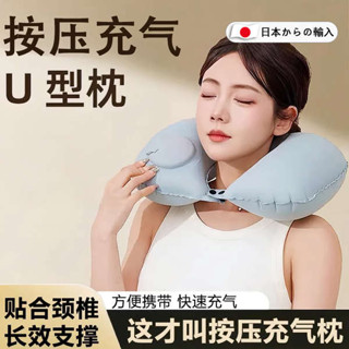 格蕾莎頸 深度睡眠 旅行頸枕 按壓充氣靠脖頸枕旅行便攜坐車飛機u型枕頭護頸睡覺神器頸椎枕頭