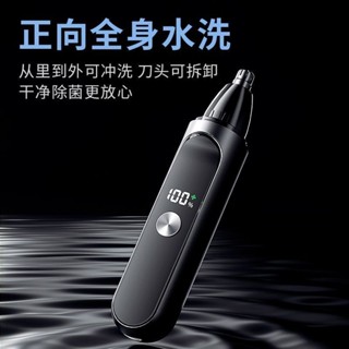 電動鼻毛修剪器男兩用防水洗剪鼻毛修剪器t#電動鼻毛修剪器男兩用防水洗剪鼻毛修剪器t#Z34