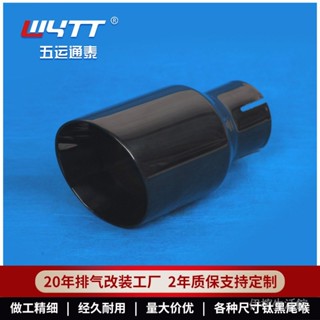 汽車改裝不銹鋼圓型鍍鈦黑排氣管五運通泰廠家尾喉尾管消音器【kiki】