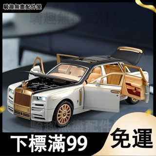臺灣出貨 1:24模擬勞斯萊斯幻影合金汽車模型擺件玩具車小汽車男孩車模 生日禮物 模型車 汽車玩具