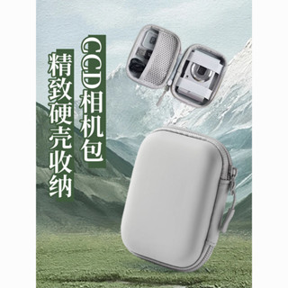 ‹數碼收納包›現貨 適用於CCD相機收納包皮質防水硬殻防震抗壓 防摔 戶外旅行收納盒